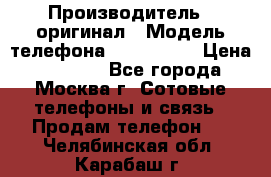 iPhone 6 128Gb › Производитель ­ оригинал › Модель телефона ­ iPhone 6 › Цена ­ 19 000 - Все города, Москва г. Сотовые телефоны и связь » Продам телефон   . Челябинская обл.,Карабаш г.